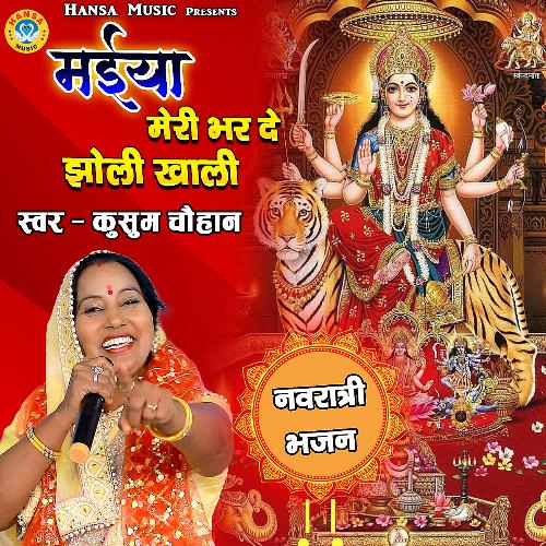 Maiya Meri Bhar De Jholi Khali (Navratri Bhajan) - Single_poster_image