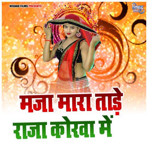 Maja Mara Tade Raja Korwa Me