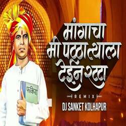 Mangacha Mi Pattha Tyala Deil Ratta Dj Sanket Kolhapur-OiUJdTNTQmk