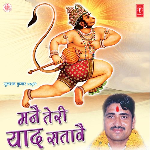 Aajya Bala Ji Hanuman