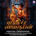 Mamalai Vazhumayyane