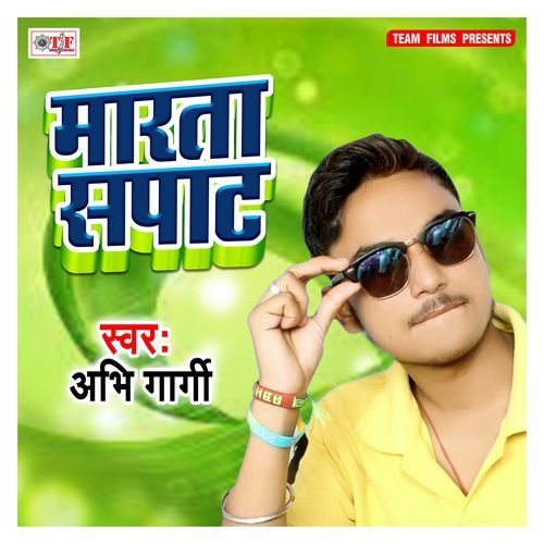 Dhodhi Me Chabhi