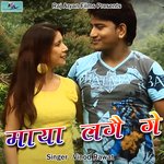 Maya Lage Ge (Pahadi)