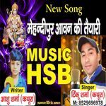 Mehandi Pur Aavan Ki Tayari