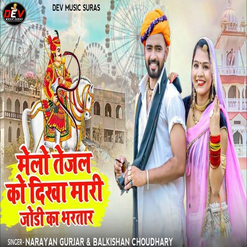 Melo Tejal Ko Dikha Mari Jodi Ka Bhartar