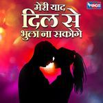 Meri Yad Dil Sa Bhulana Sakoge