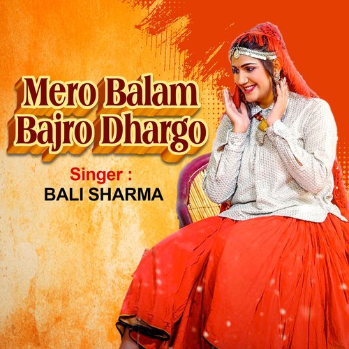 Mero Balam Bajro Dhargo