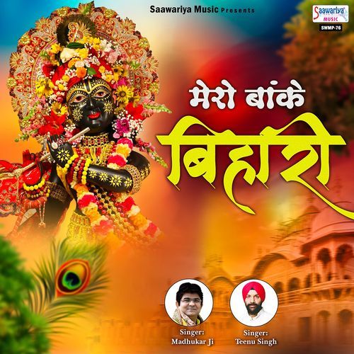 Hey Krishna Damodaram