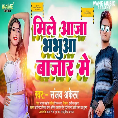 Mile Aaja Bhabhua Bajar Me