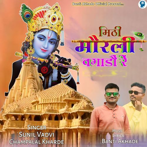 Mithi Morli Vagado Re