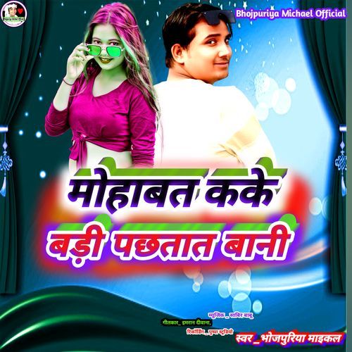 Mohabat Kake Badi Pchhtat Bani