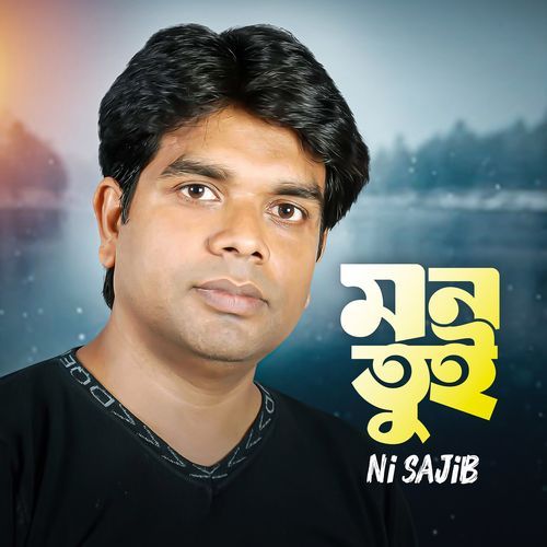 Mon Tui (মন তুই)