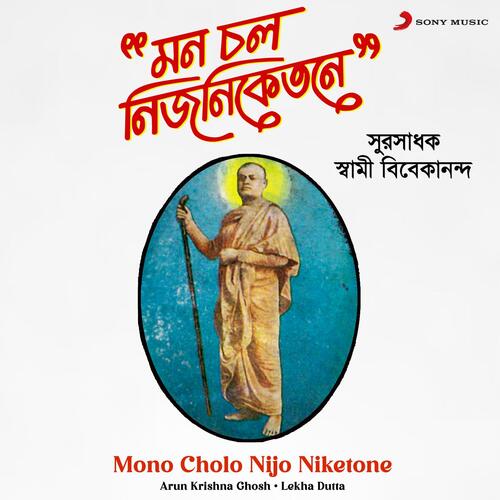 Mono Cholo Nijo Niketone