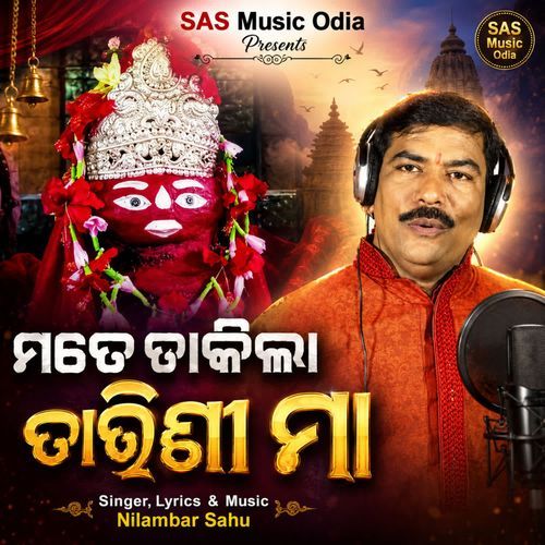 Mote Dakila Tarini Maa