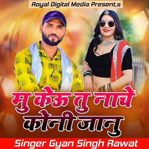 Mu Keu To Neche Kone