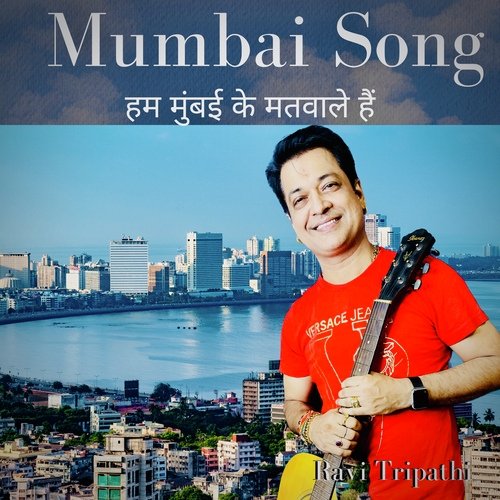 Mumbai Song (Ham Mumbai Ke Matwale Hai)