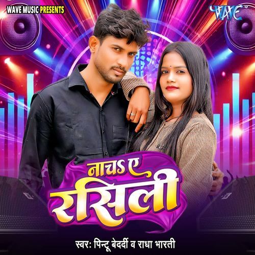 Nacha Ae Rashili cover art