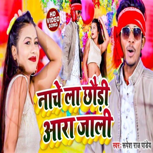 Nache La Chhaudi Aara Jali (Bhojpuri Song)