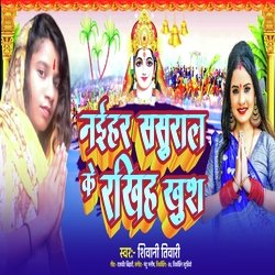 Naihar Sasural Ke Rakhih Khush-L1g7fyRHf1Q