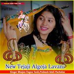 New Tejaji Algoja Lavani