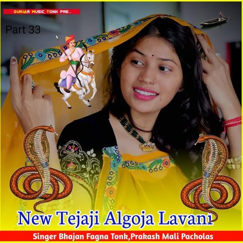 New Tejaji Algoja Lavani