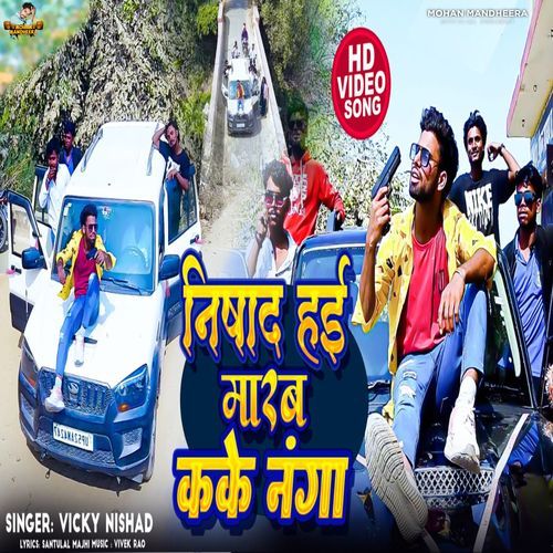 Nishad Hai Marab Kake Nanga
