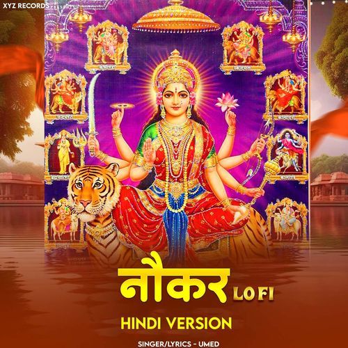 Brijeshwari Mata Nokar Rakhle Dar Pe cover art