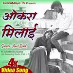 Okara Se Detu Tu Milai Belha Mai Ho