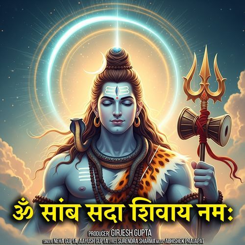 Om Samb Sadashivay Namah