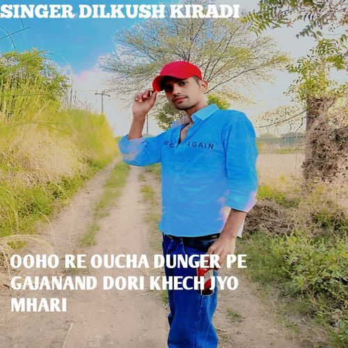 Ooho re oucha dunger pe gajanand dori khech jyo mhari