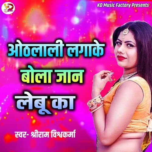 Othalali Lagake Bola Jaan Lebu Ka