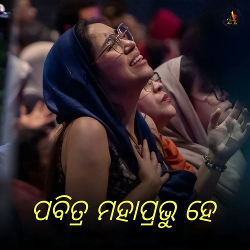 Pabitra Mahaprabhu He