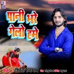 Pani Bhare Gelo Hame (Khortha)