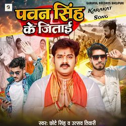 Pawan Singh Ke Jitai (Karakat Song)-RTcucDZVXl0