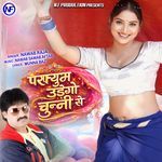Perfume Udego Chunni Se