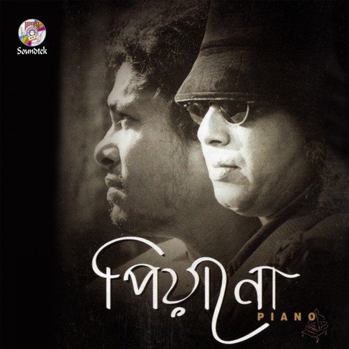 ek nodi jamuna by james mp3 song