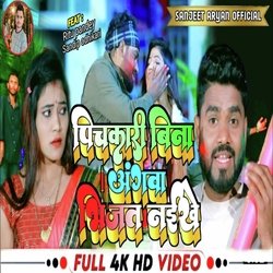 Pichkari Bina Angawa Bhijat naikhe
