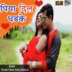 Piya Dil Dhadke (Bhojpuri)