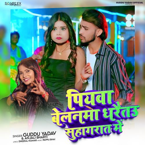 Piywa Belanma Dharaitau Suhagrat Me