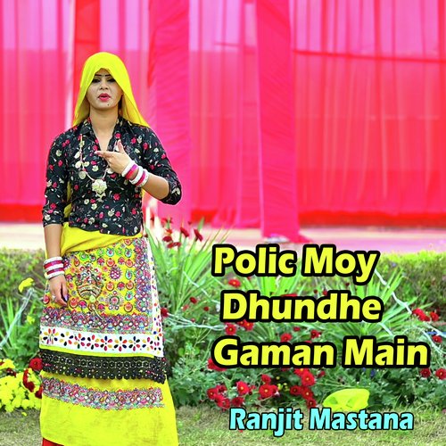 Polic Moy Dhundhe Gaman Main