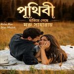 Prithibi Hariye Geche Moru Sahara