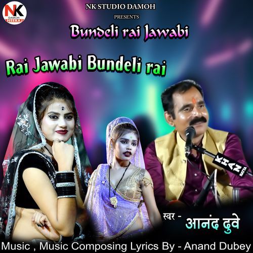 Rai Jawabi Bundeli rai