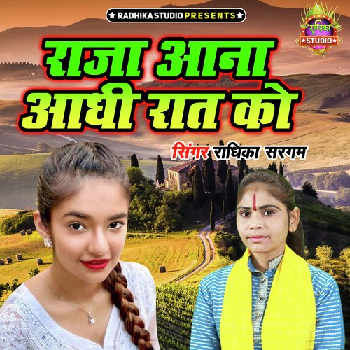 Raja Ana Adhi Raat Ko