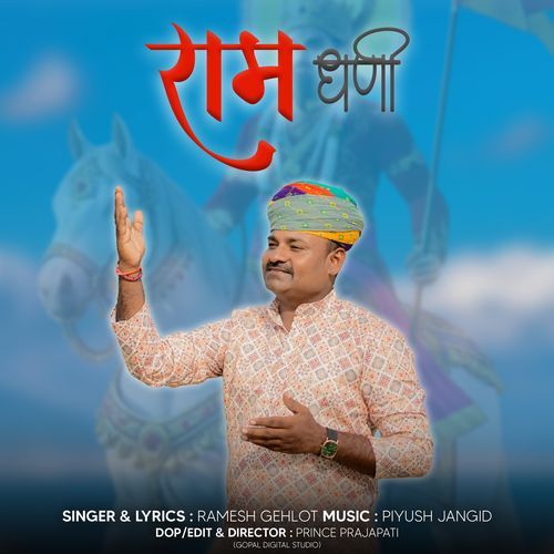 Ram Dhani