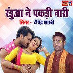 Randuwa Ne Pakadi Naari