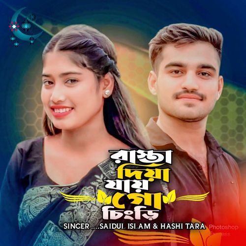 Rashta Diya Jay Go Chengri