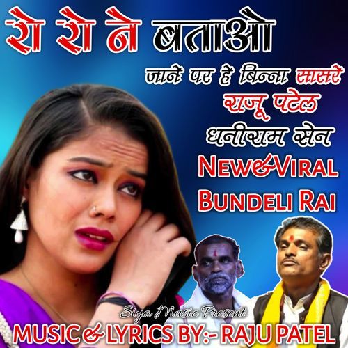 Ro Ro Ne Batao Jane Par He Binna Saasre New Bundeli Viral Rai