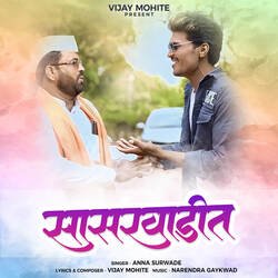 SASARVADIT (feat. vijay mohite)-Rx84AjtUeXk