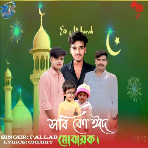 Sabhi Ko Eid Mubarak