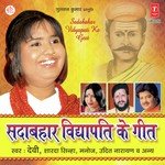 Sadabahar Vidyapati Ke Geet